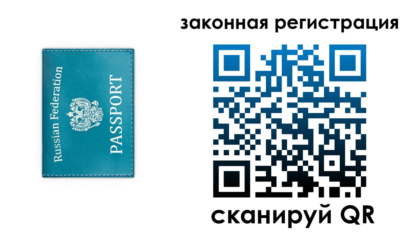 прописка законно в Нытве