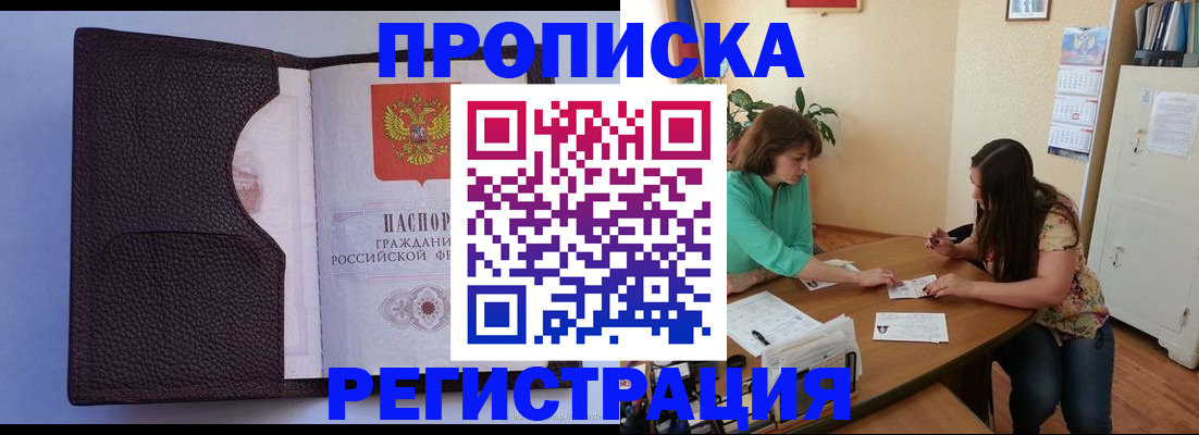 временная регистрация собственник в Нытве