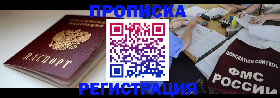 прописка для школы в Нытве