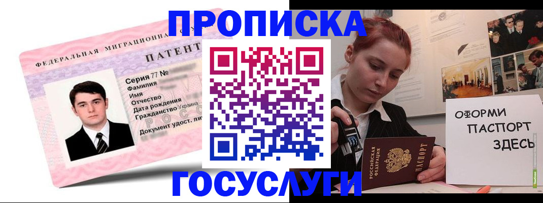 временная регистрация недорого в Нытве