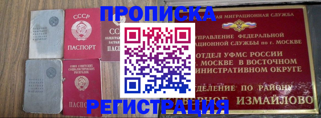временная регистрация законно в Нытве