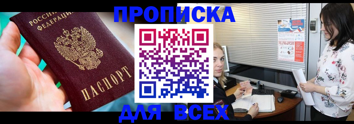 временная регистрация надежно в Нытве