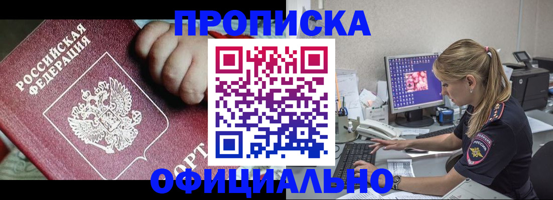 временная регистрация 2025 в Нытве