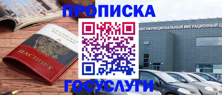 временная регистрация собственник в Нытве